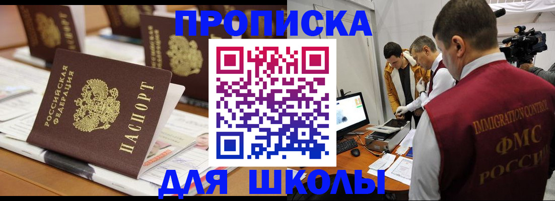 временная регистрация адрес в Ленске