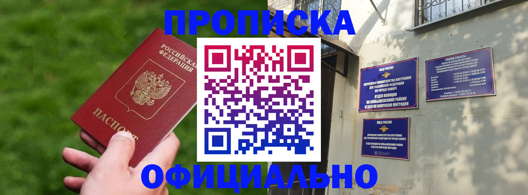 прописка гарантия в Ленске
