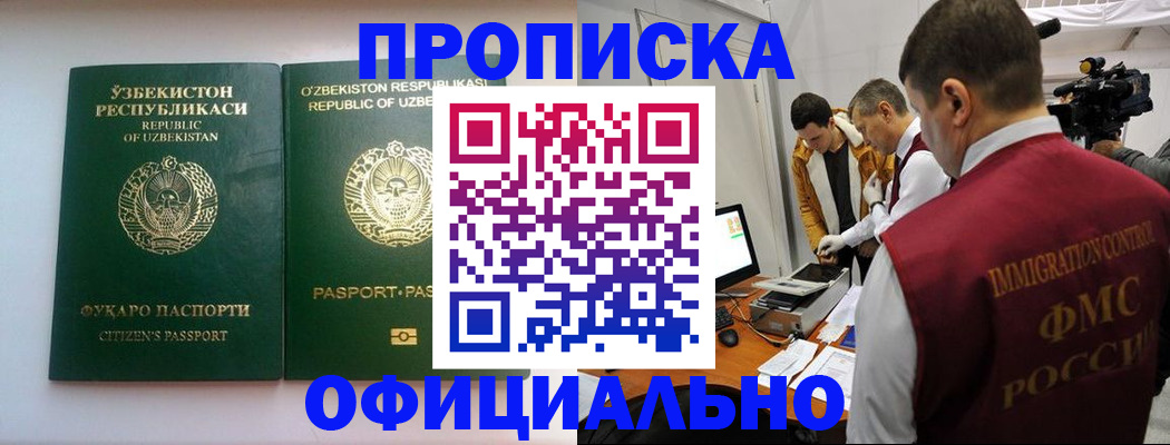 временная регистрация поиск в Ленске