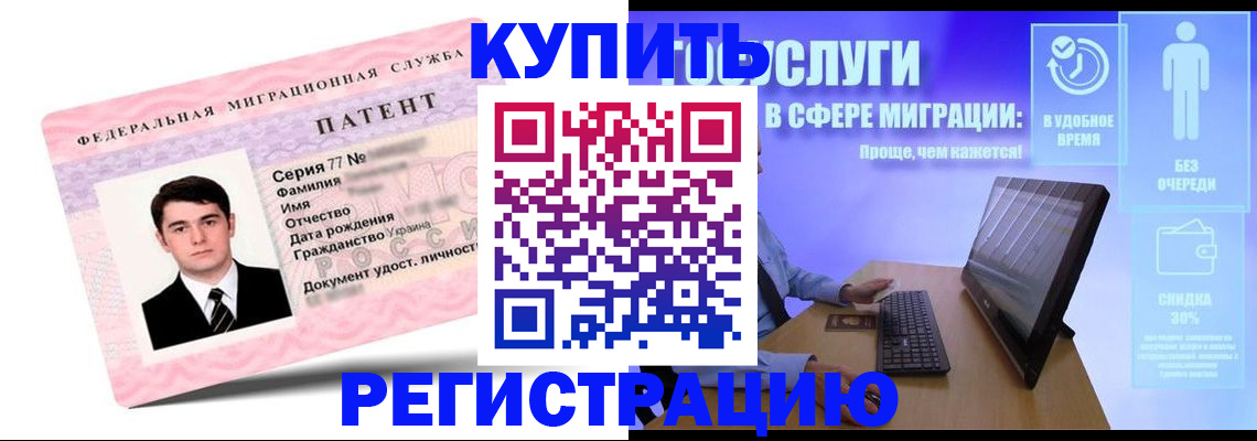 прописка регистрация в Ленске