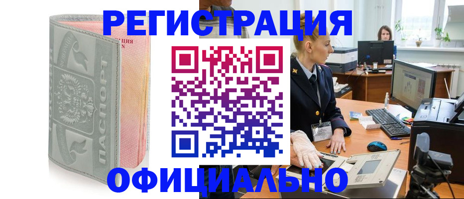 временная регистрация для школы в Ленске