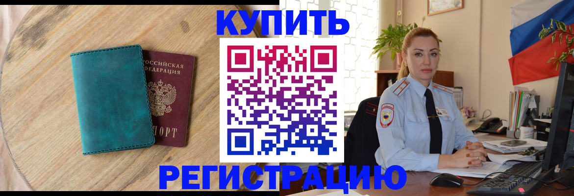 прописка паспорт в Ленске