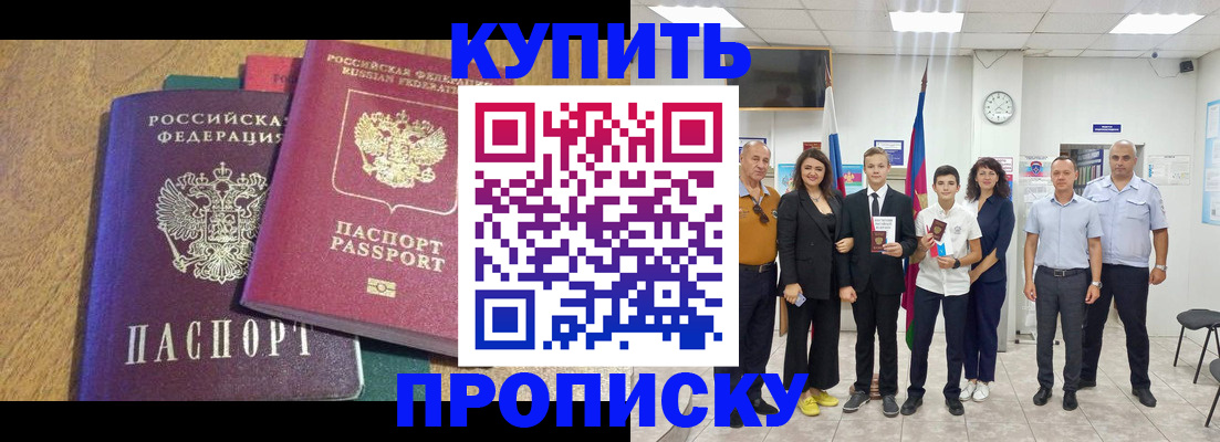 где прописаться в Ленске