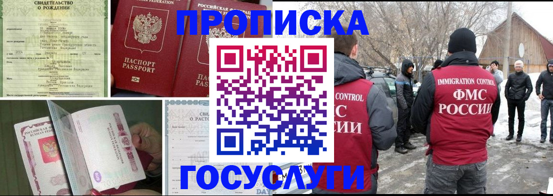 прописка для кредита в Ленске