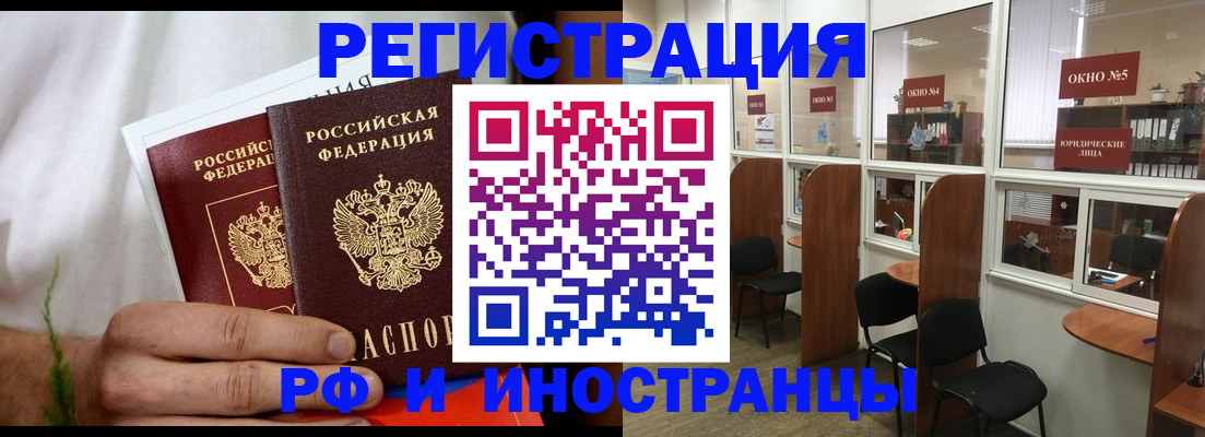 прописка для школы в Ленске