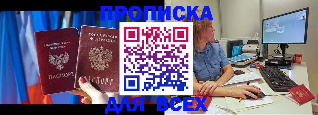 прописка поиск в Ленске